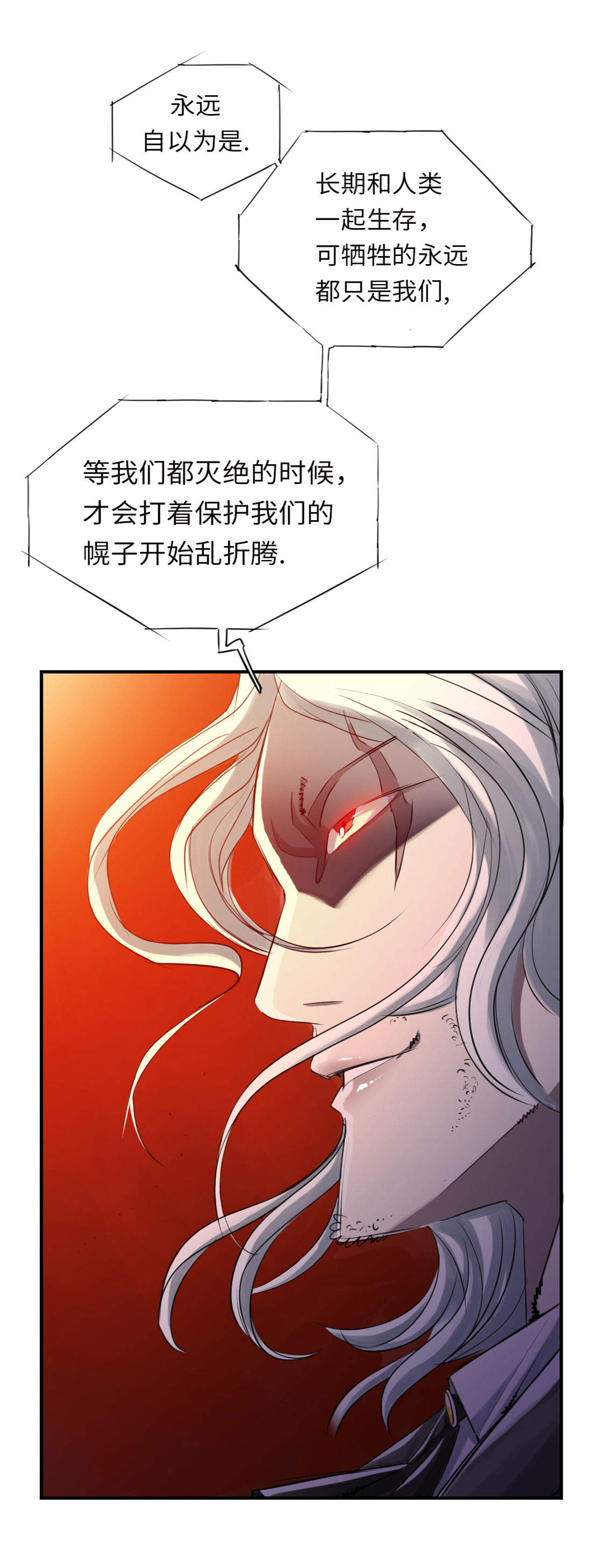 第7章：阴谋的诞生（二）43
