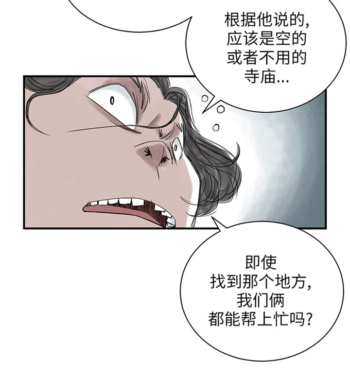 第61章：值得相信的人20