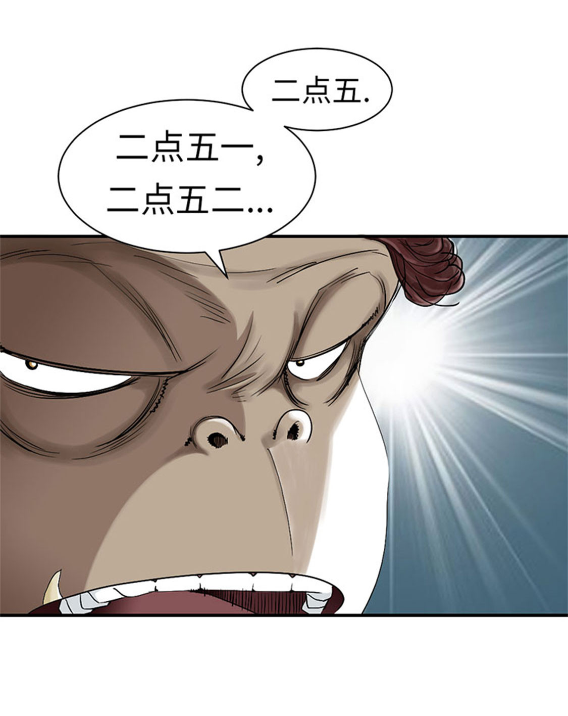 第54章：决心3