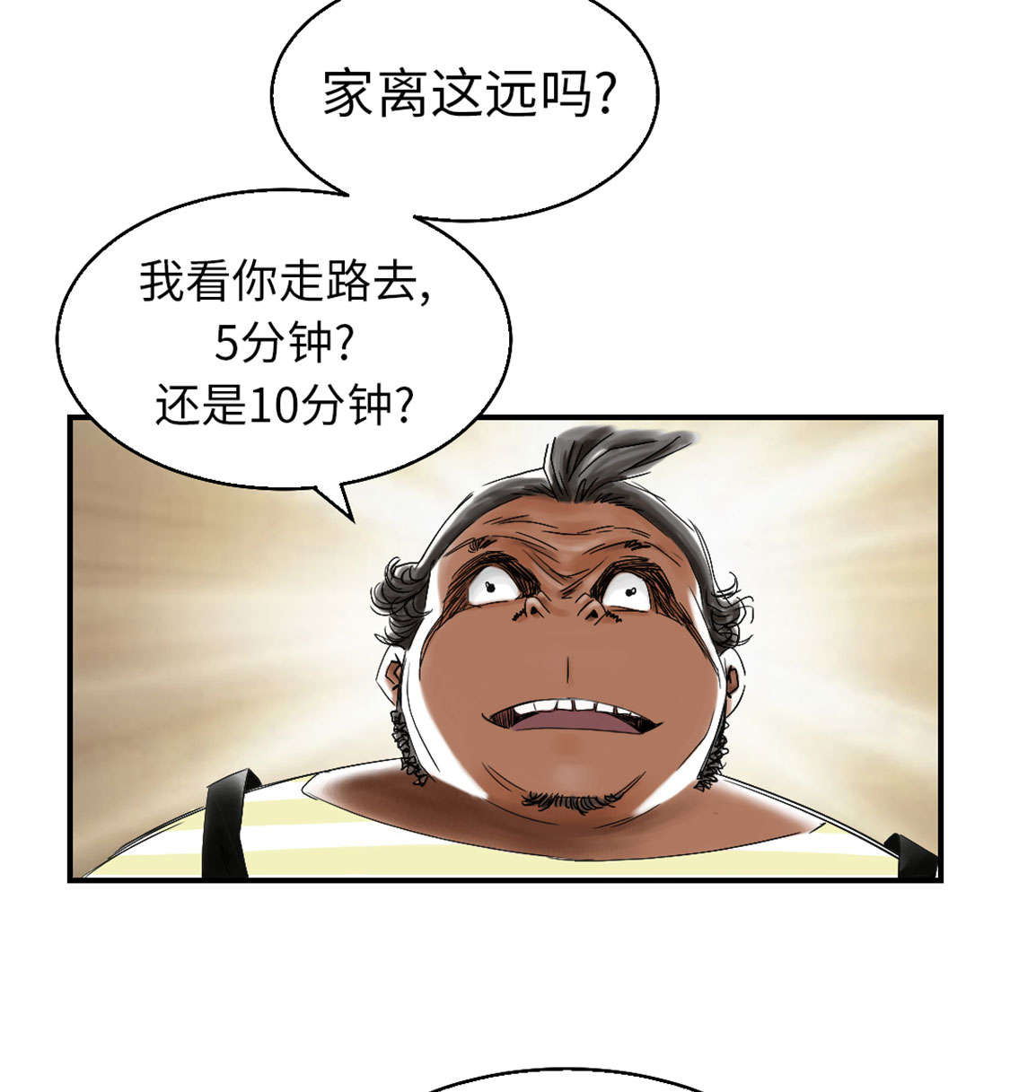 第46章：喜欢男人？25