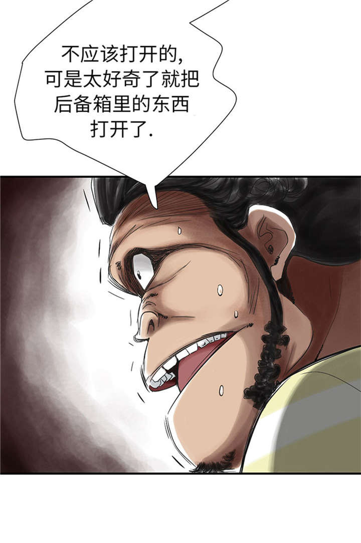 第51章：后备箱有东西25