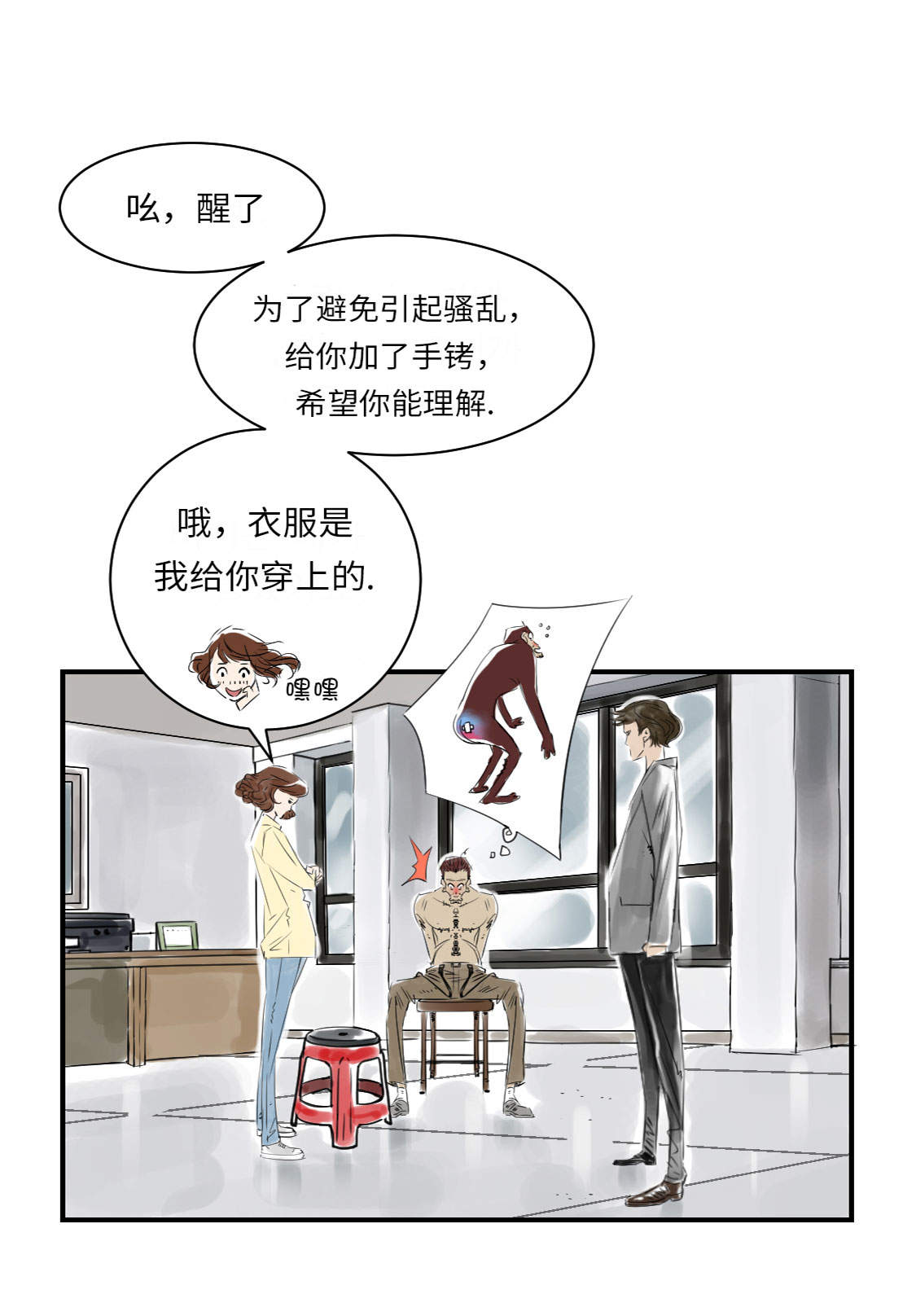 第12章：与众不同2