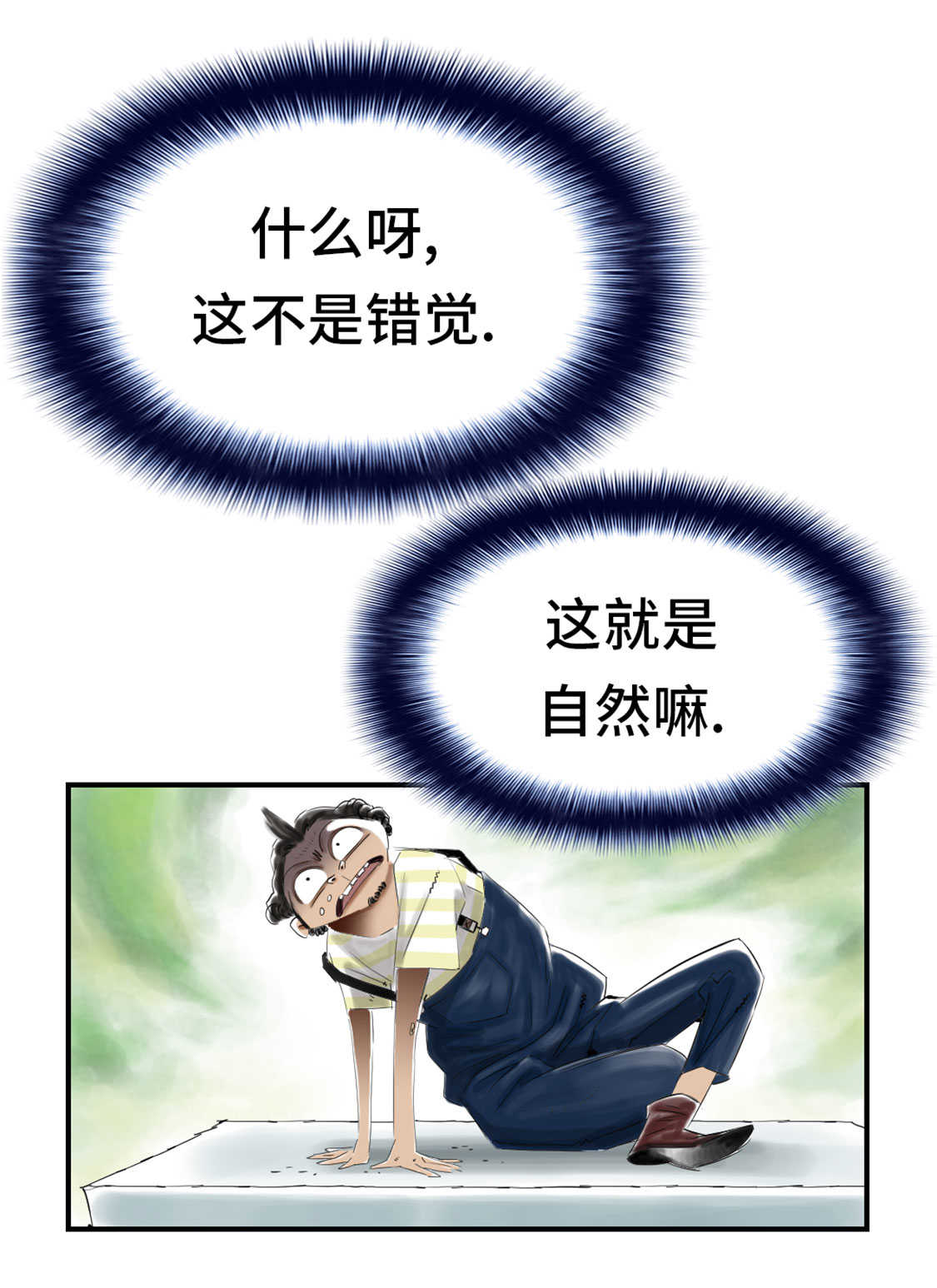 第47章：友谊建立21