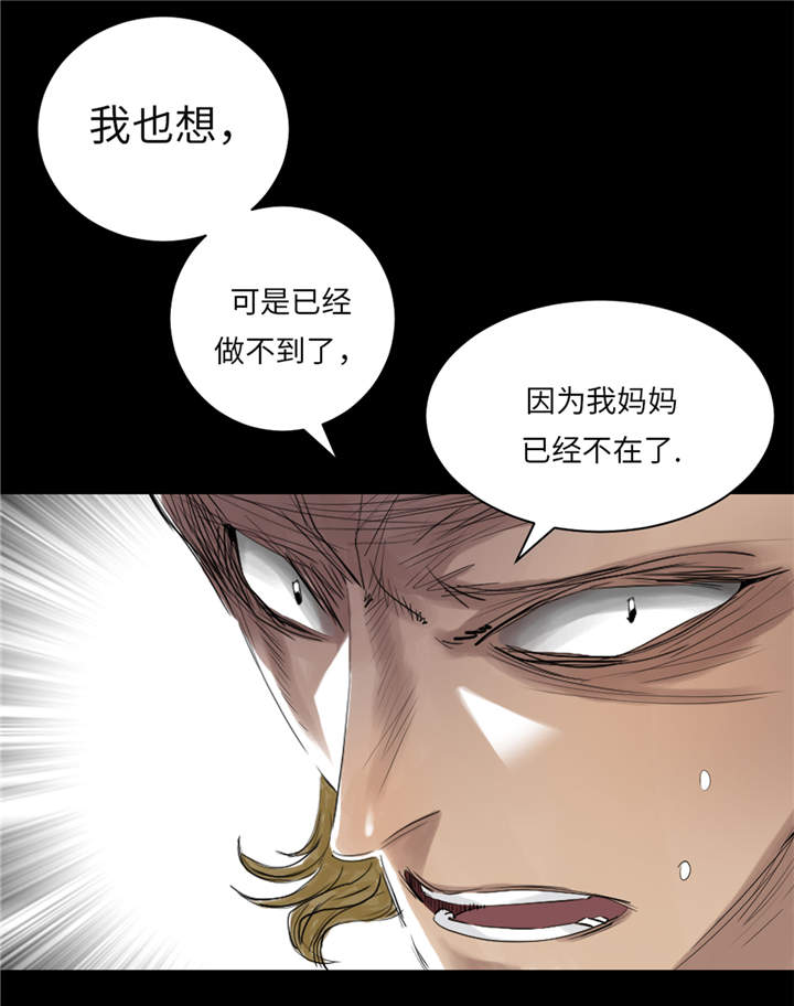 第28章：蝎子毒6