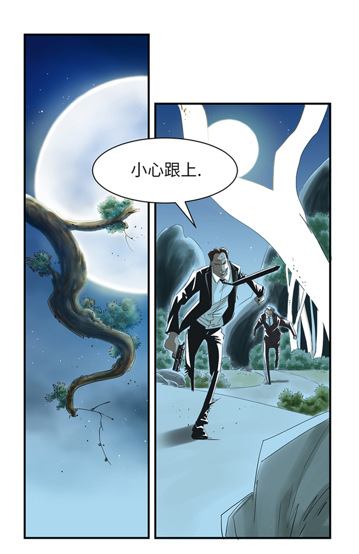 第91章：和人类一伙？6