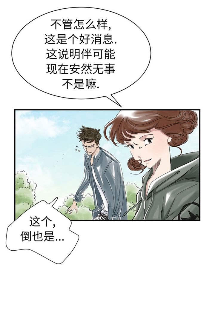 第71章：不知死活9