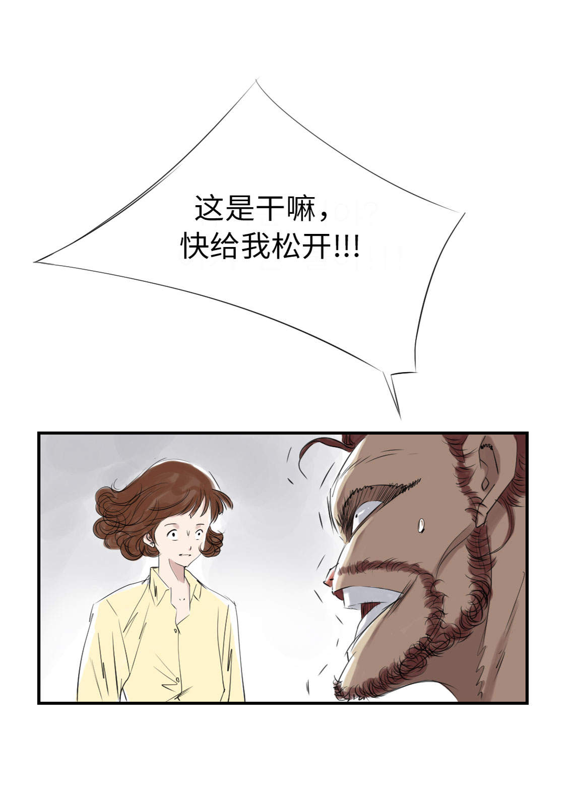 第12章：与众不同3