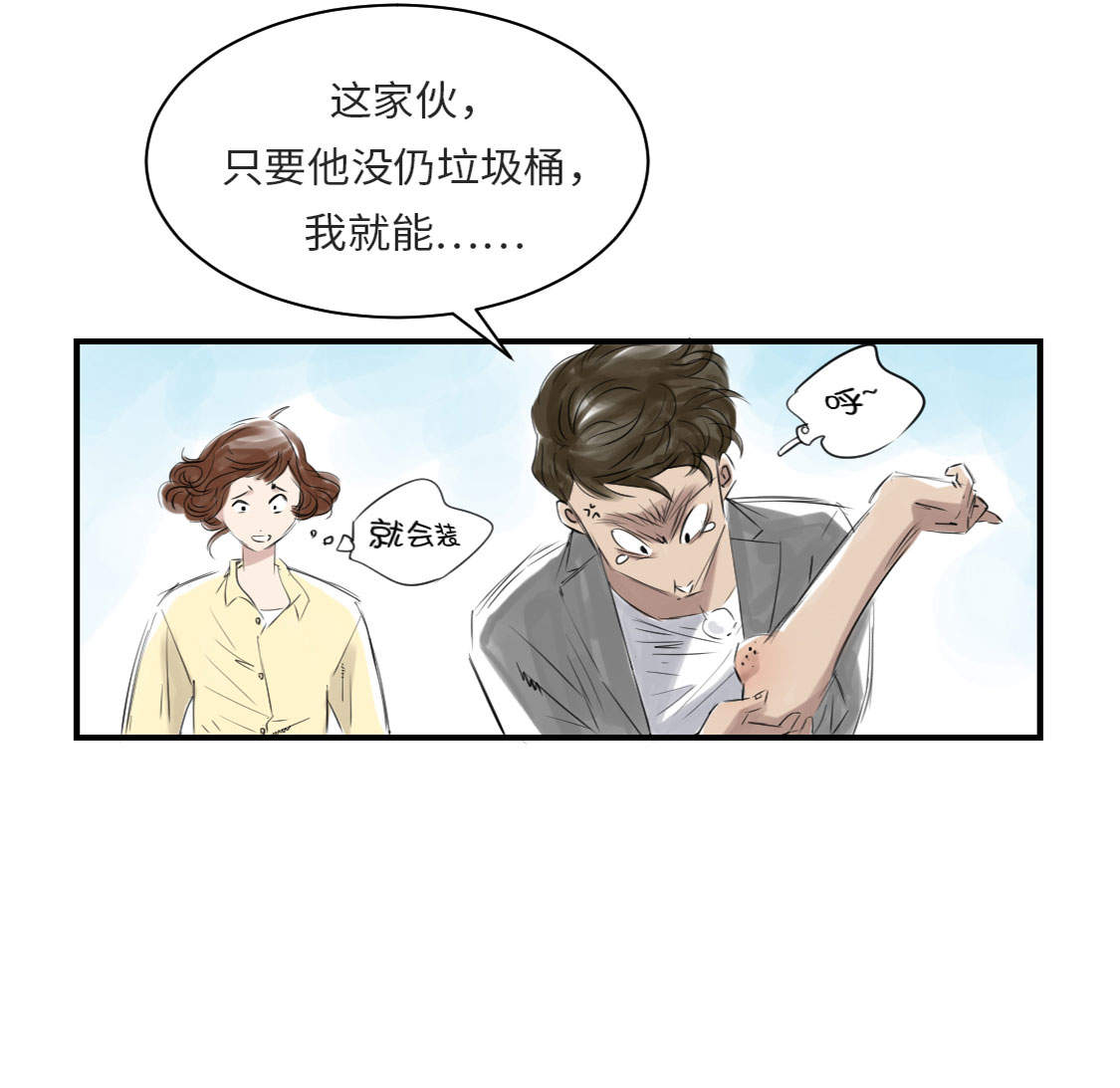 第11章：消失的动物（二）11