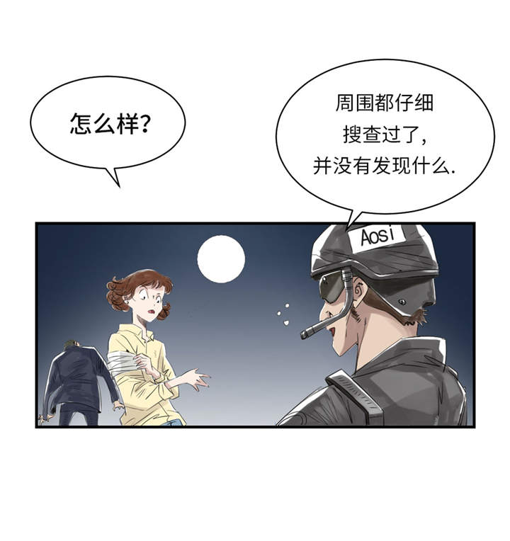 第21章：虎口脱险（二）34