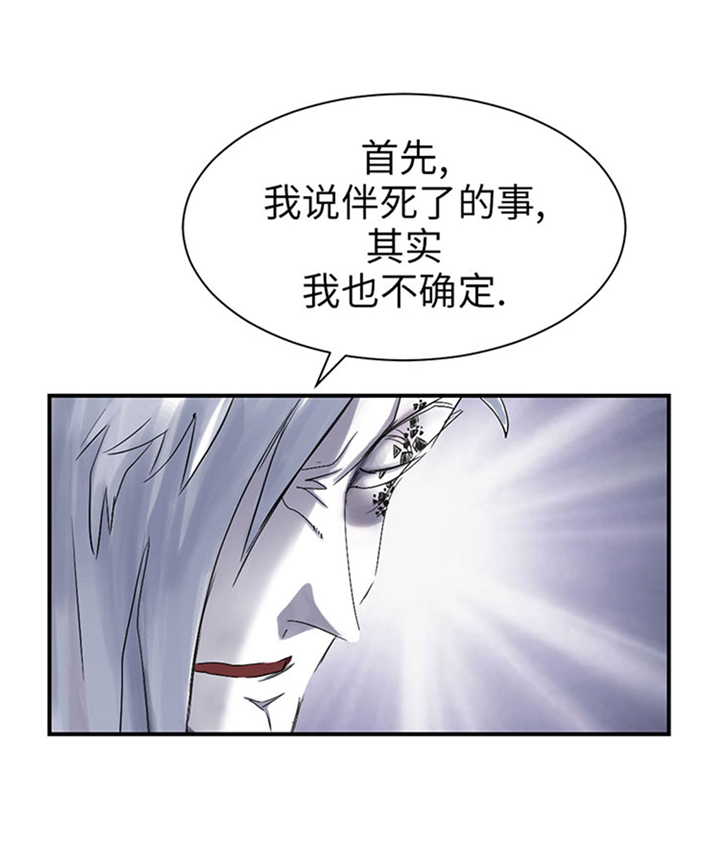 第71章：不知死活2