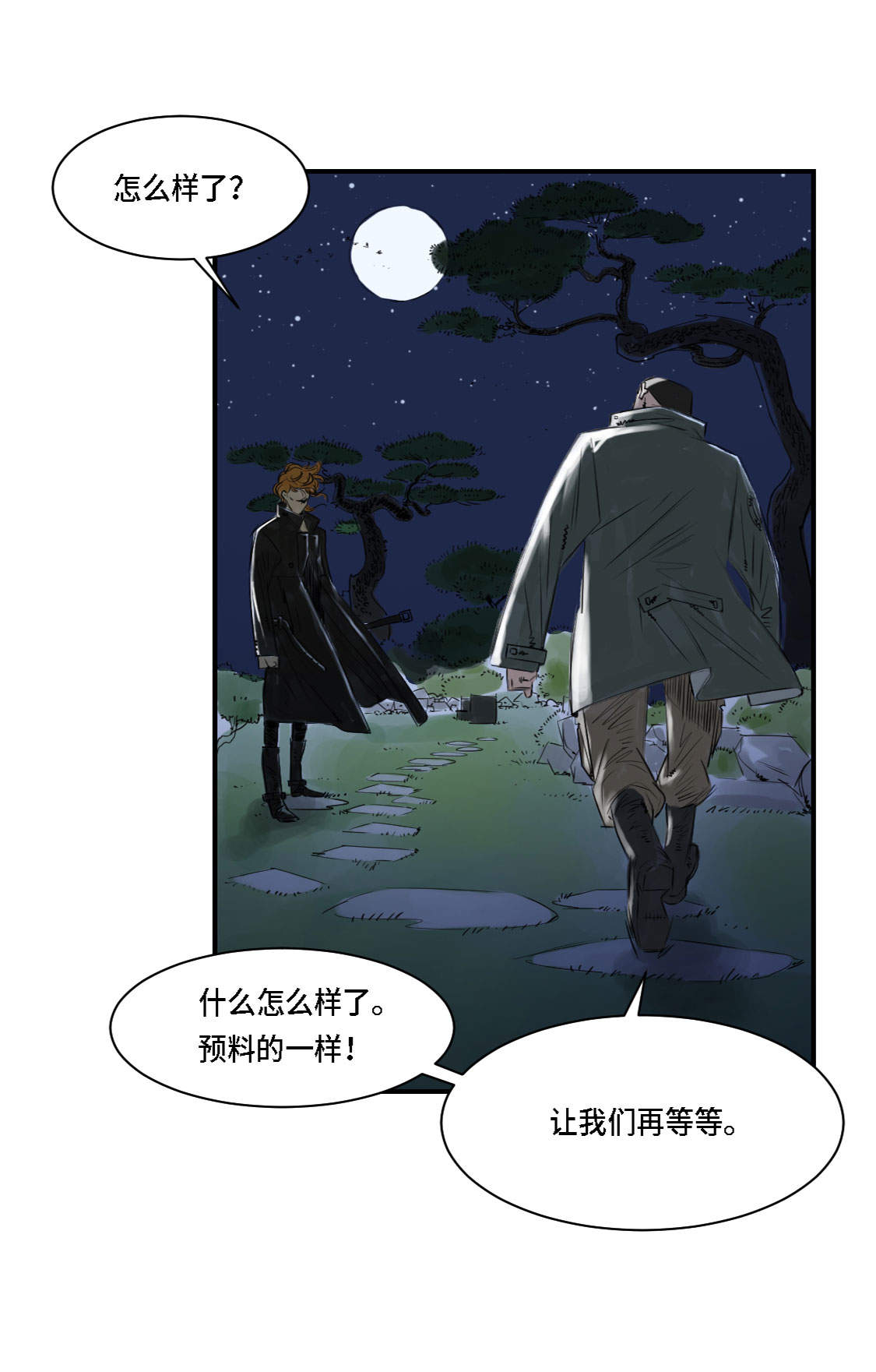 第3章：特别行动队（二）31