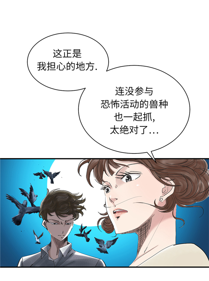 第94章：永不结束的战争(大结局)32
