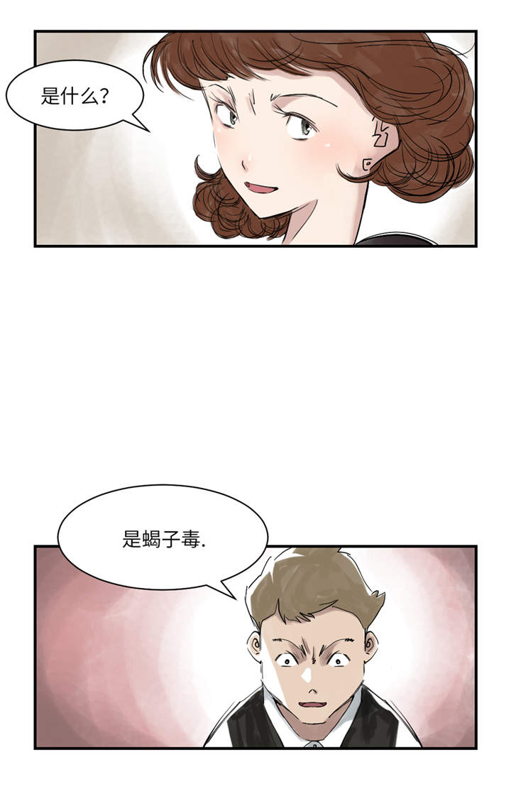 第28章：蝎子毒24
