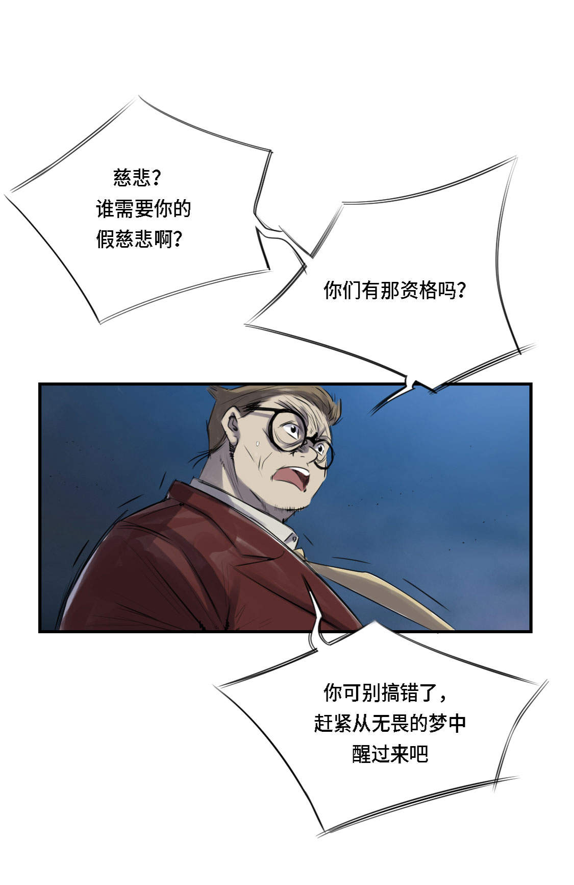 第1章：深夜追击48