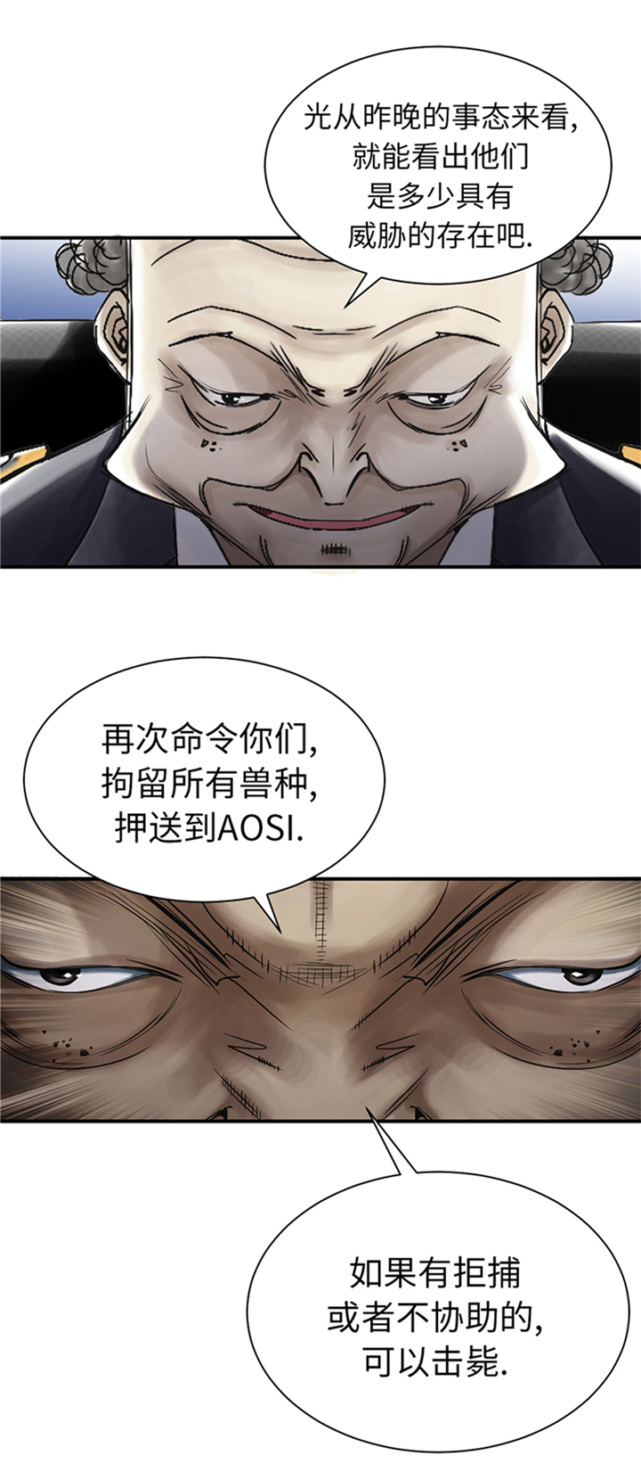 第93章：AOSI恢复23