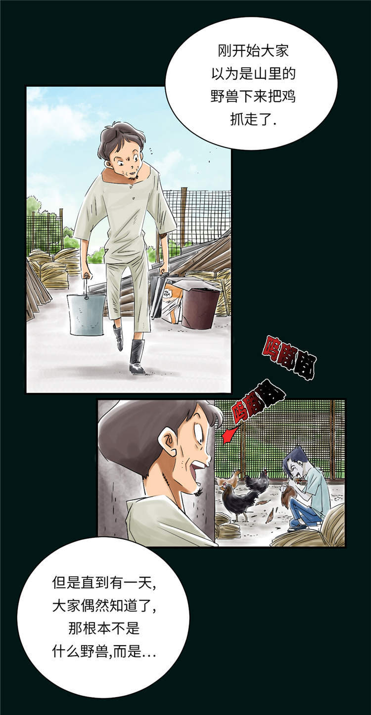 第43章：讨厌的任务6