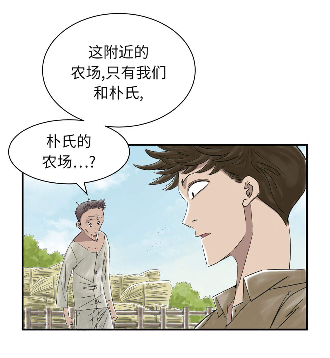 第32章：再次见面3