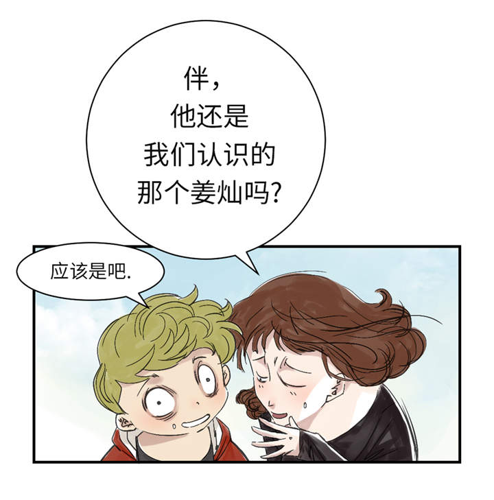 第29章：你被选中了 16