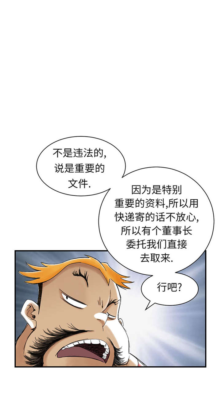 第50章：我很好欺负？10