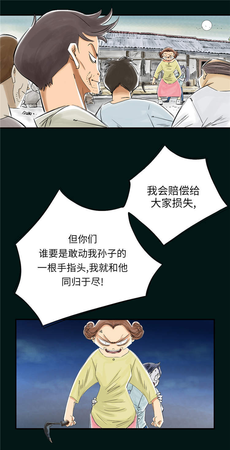 第43章：讨厌的任务8