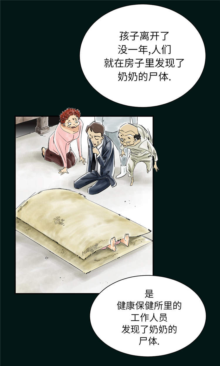 第43章：讨厌的任务11