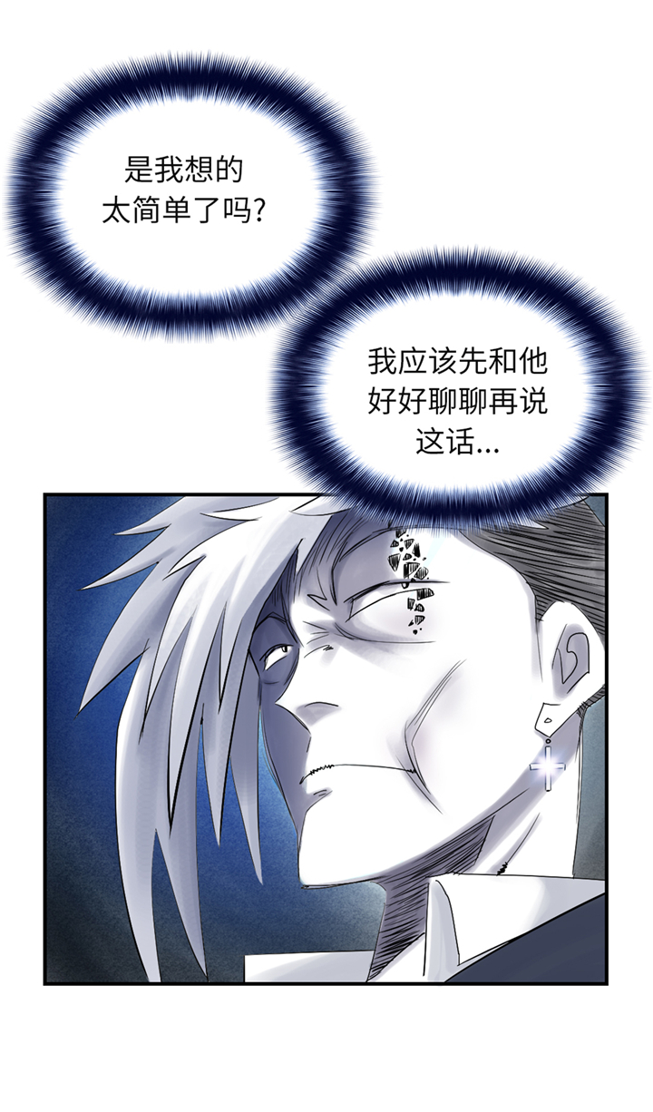 第75章：肮脏的家伙7