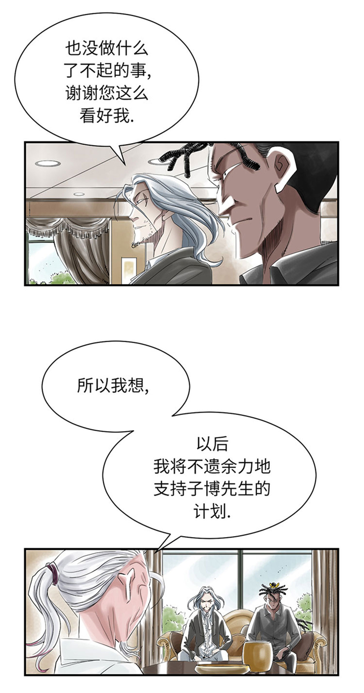 第72章：是狐狸？30