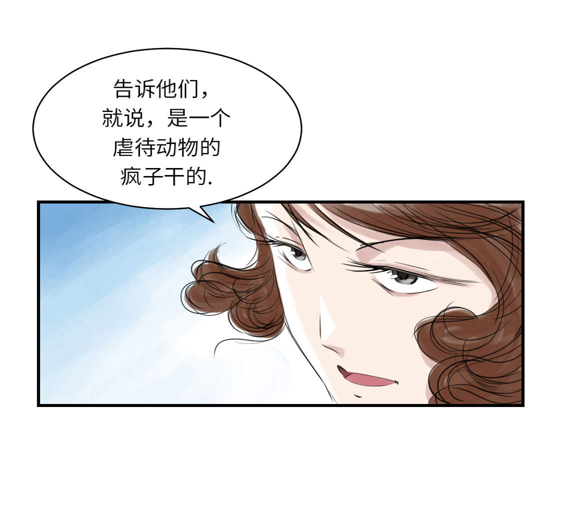第9章：子博的真面目（二）24