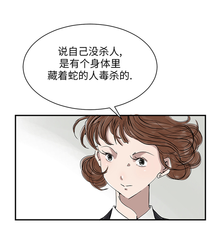 第83章：审讯11