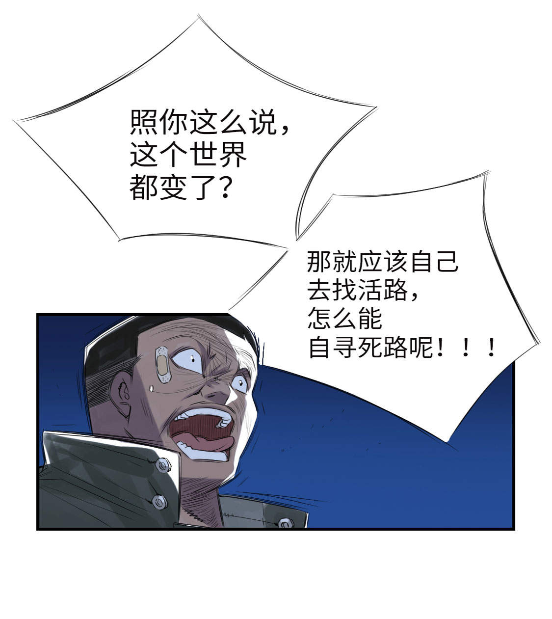 第8章： 子博的真面目18