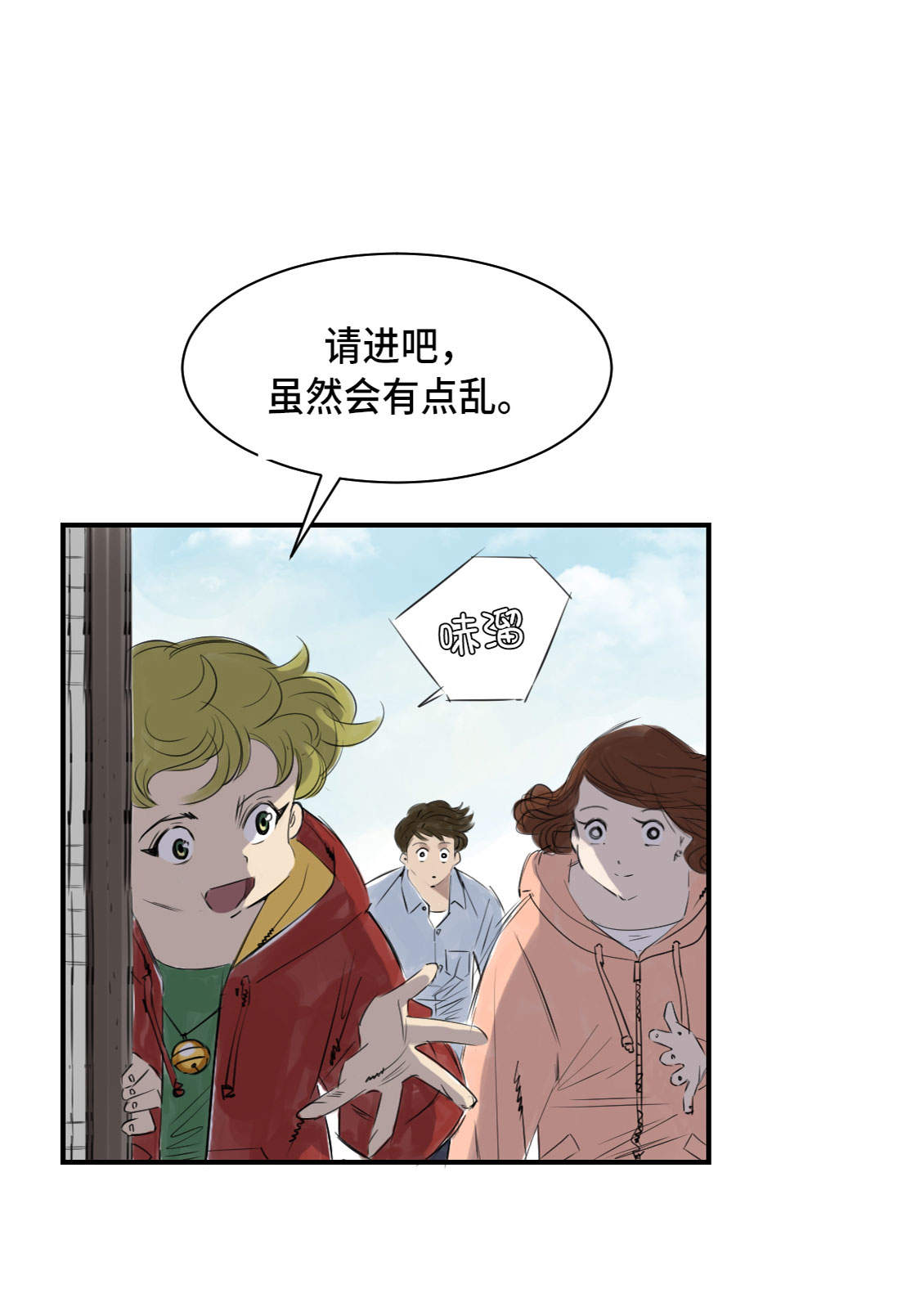 第4章：兽种 伴27