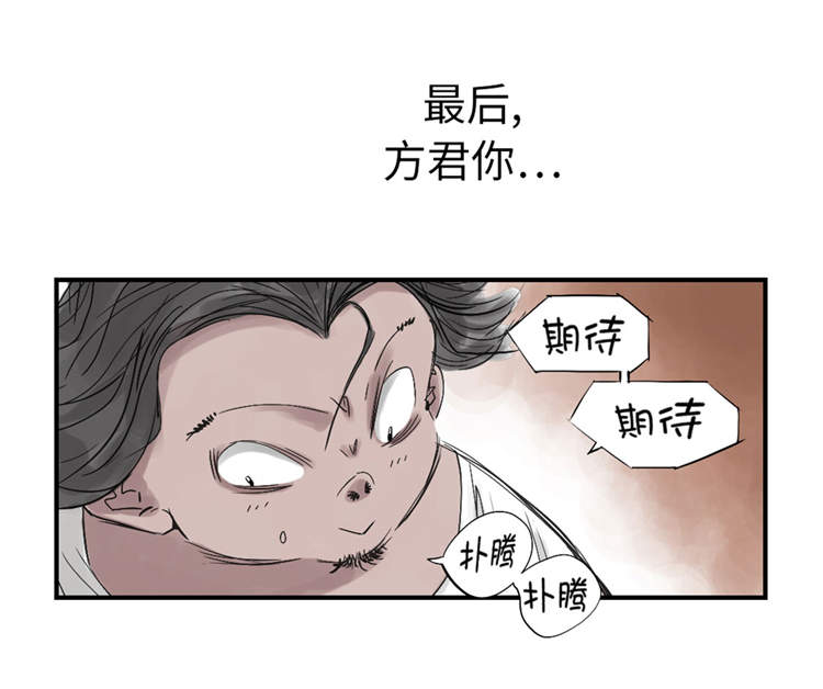 第38章：炊事兵11
