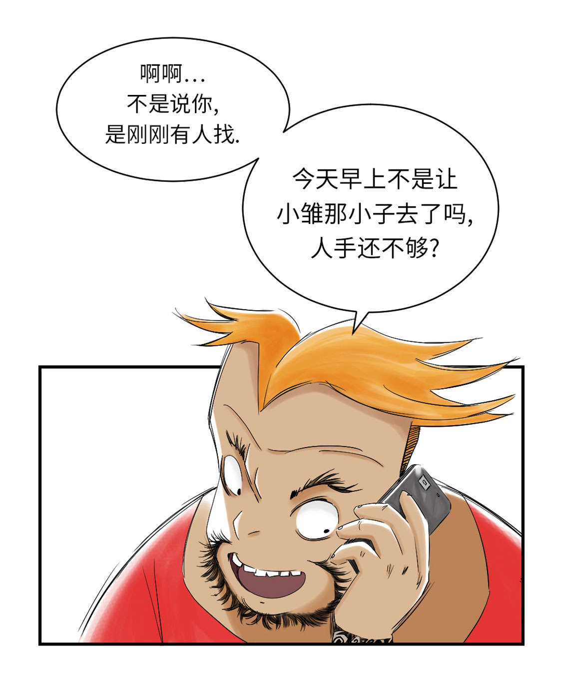 第41章：人手不够11