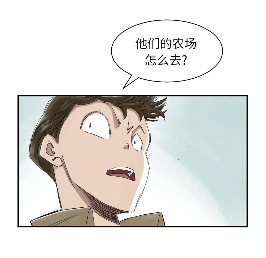 第32章：再次见面4