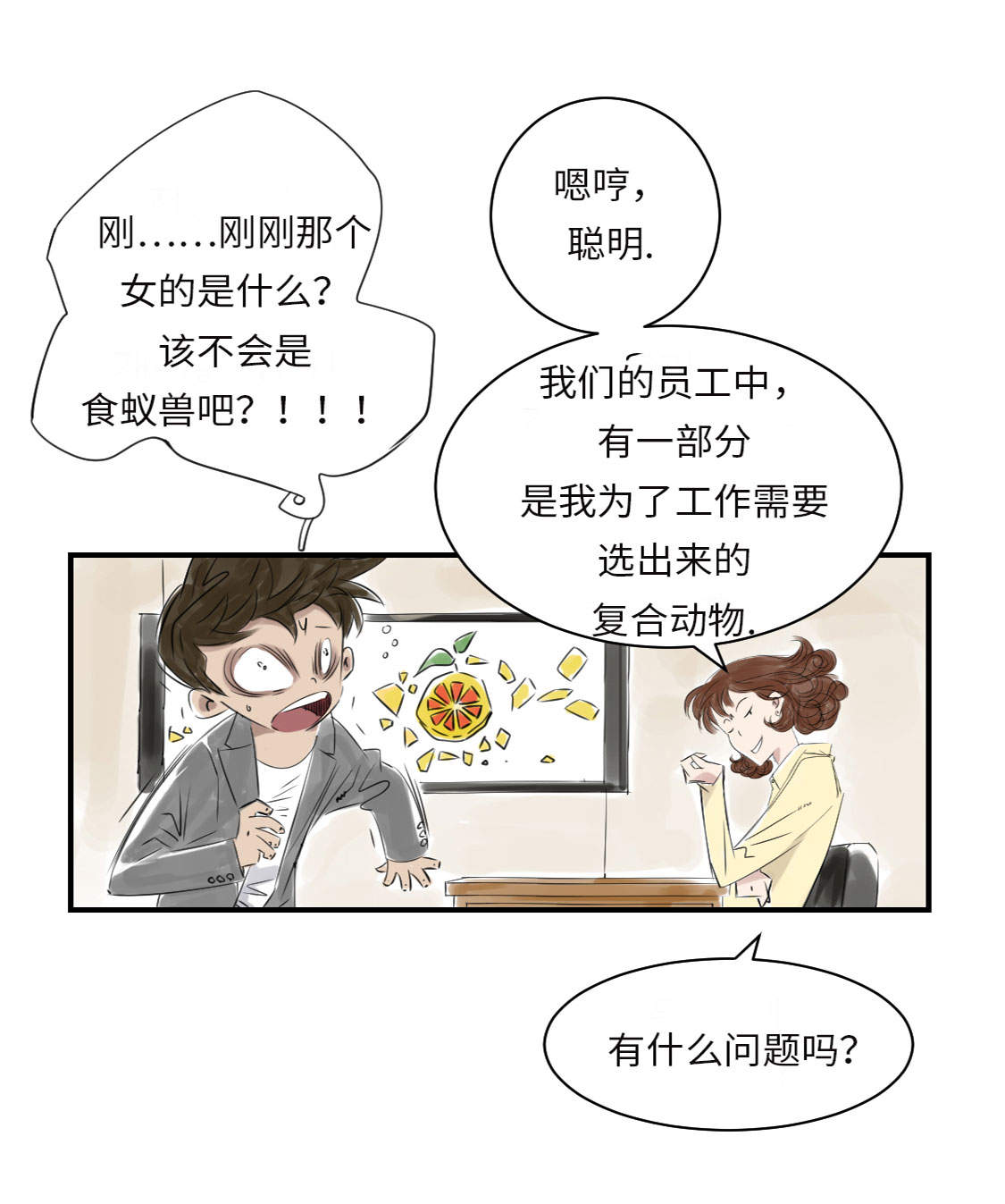 第13章：与众不同（二）41