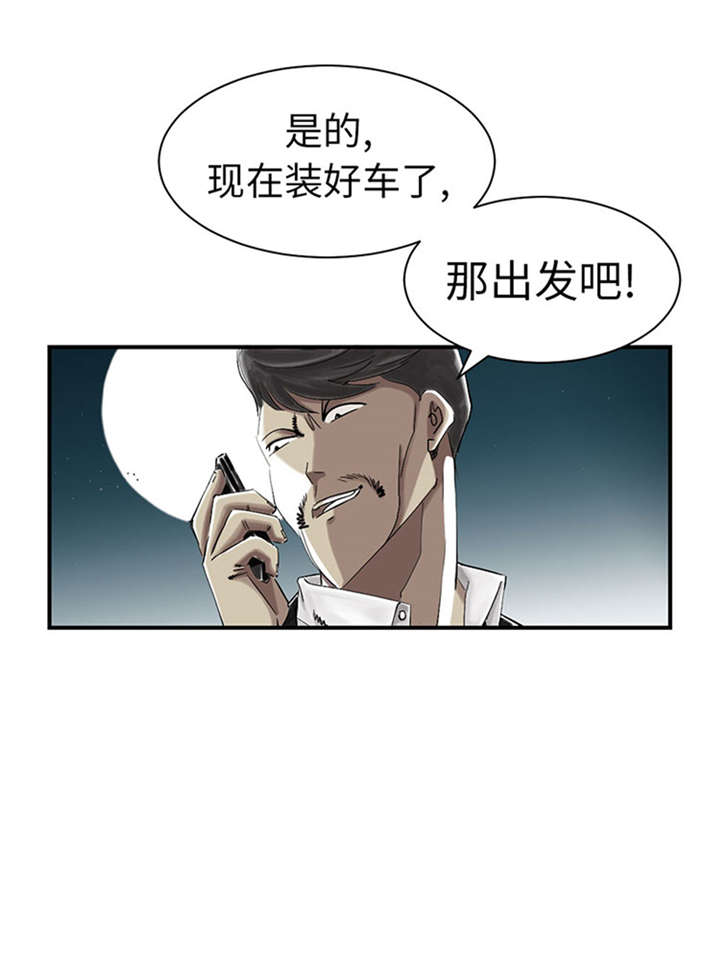 第51章：后备箱有东西14