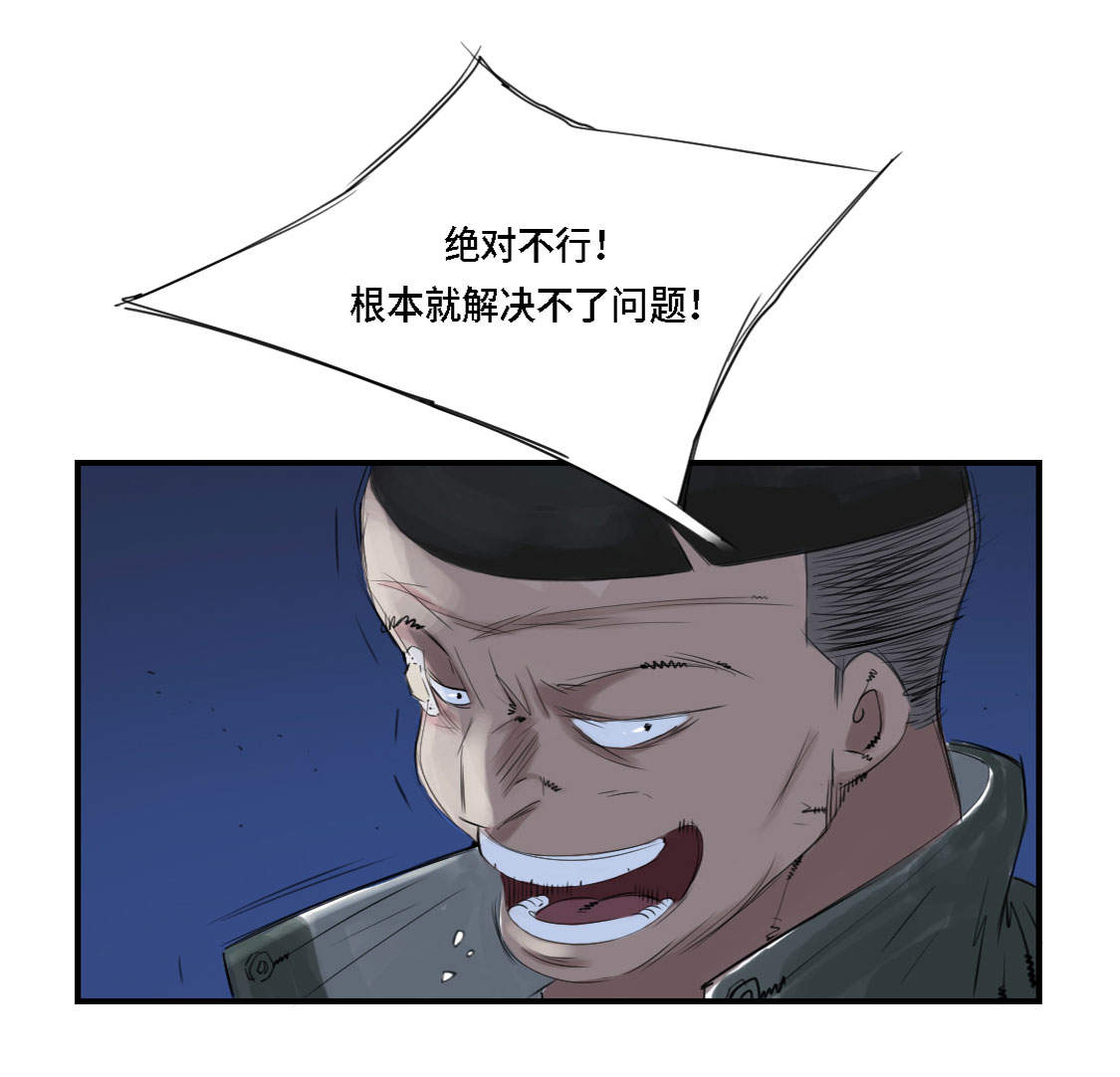 第3章：特别行动队（二）34