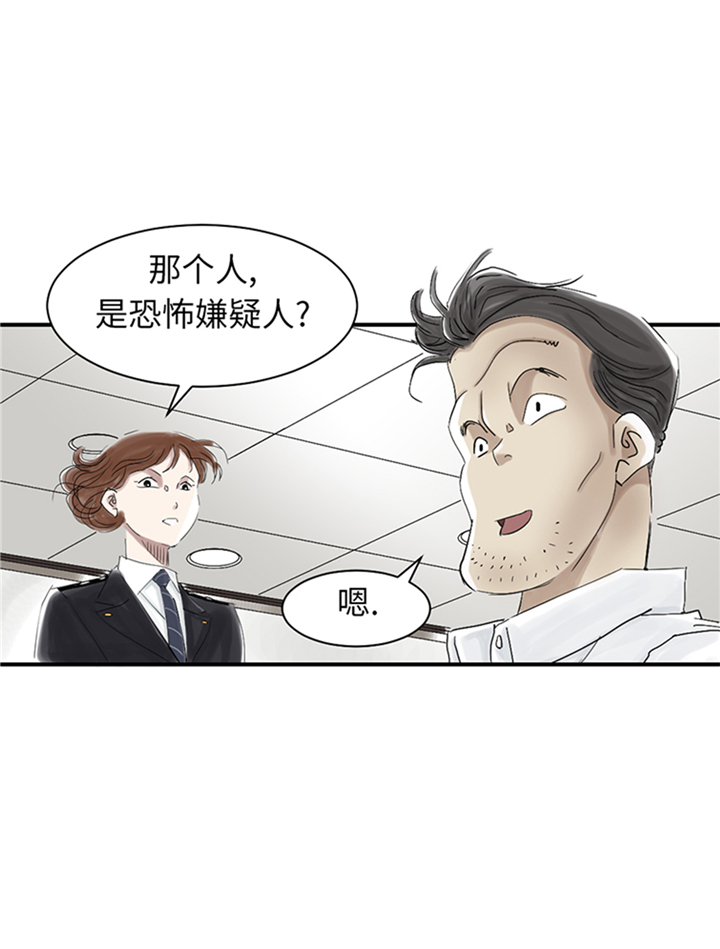 第82章：恐怖的嫌疑人26
