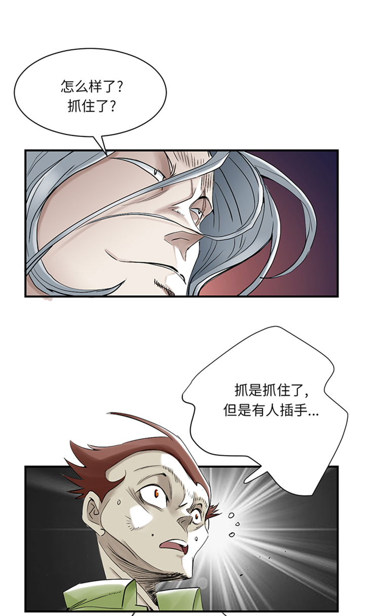 第91章：和人类一伙？14