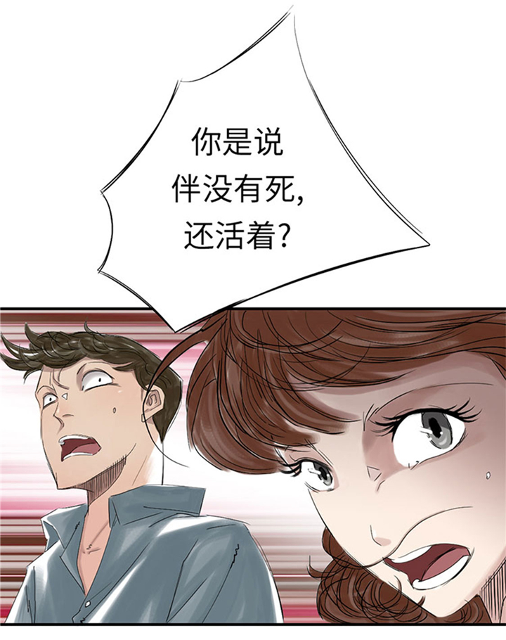 第71章：不知死活3