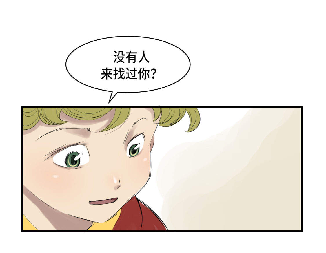 第5章：兽种 伴（二）27
