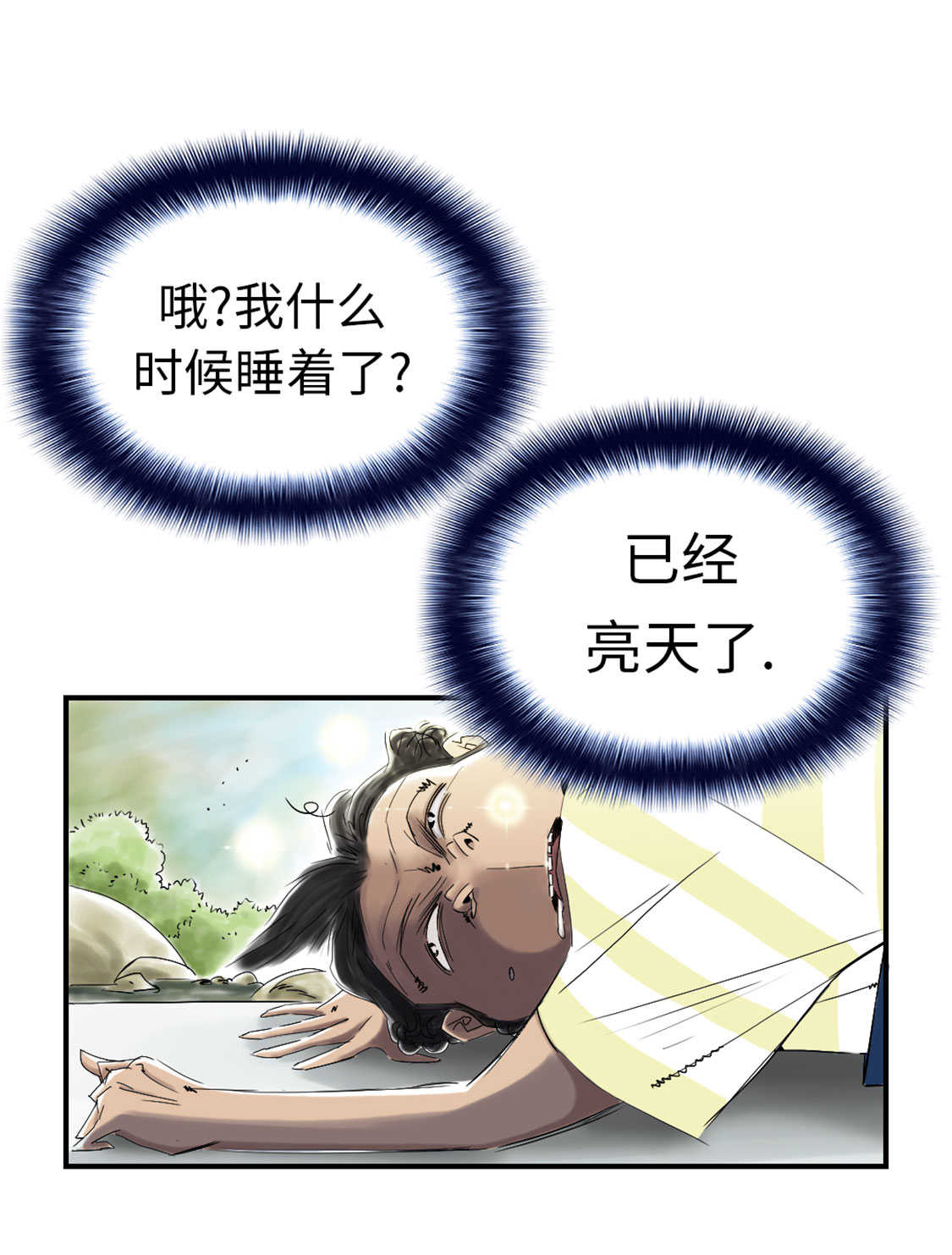 第47章：友谊建立14