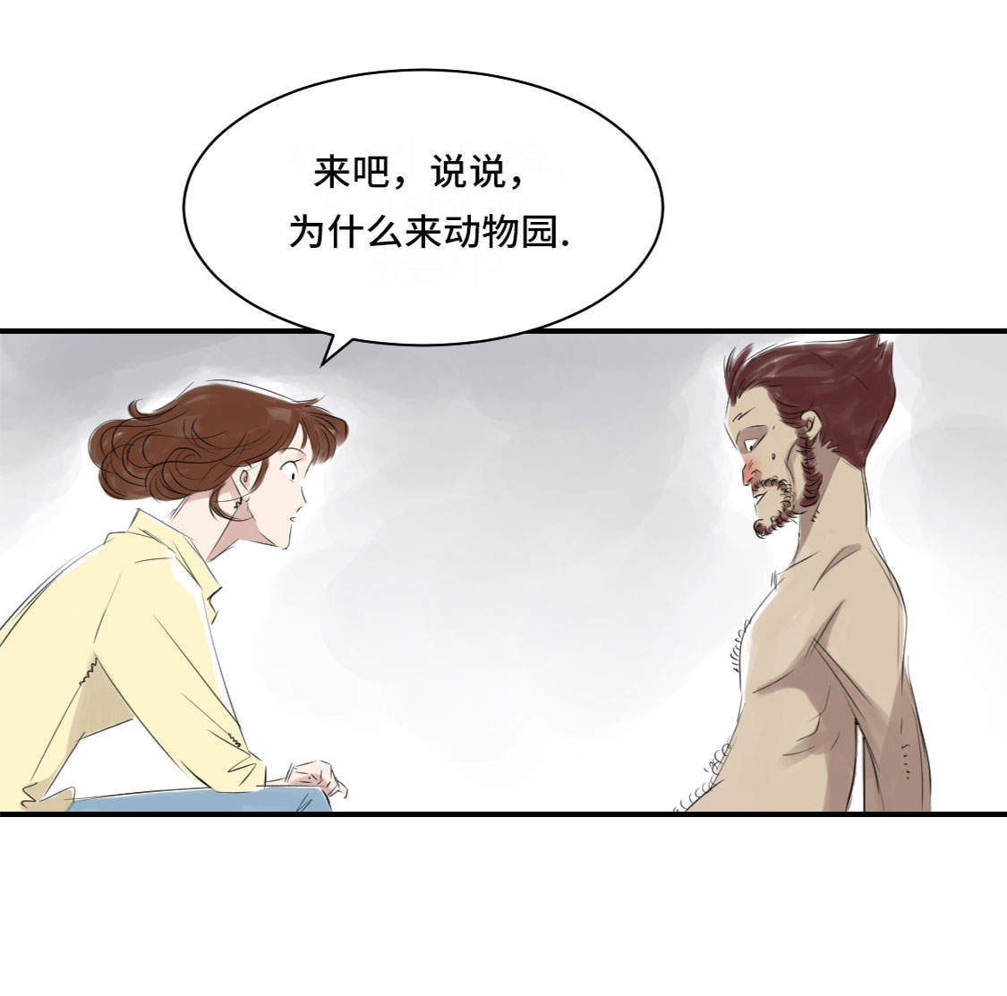 第12章：与众不同14