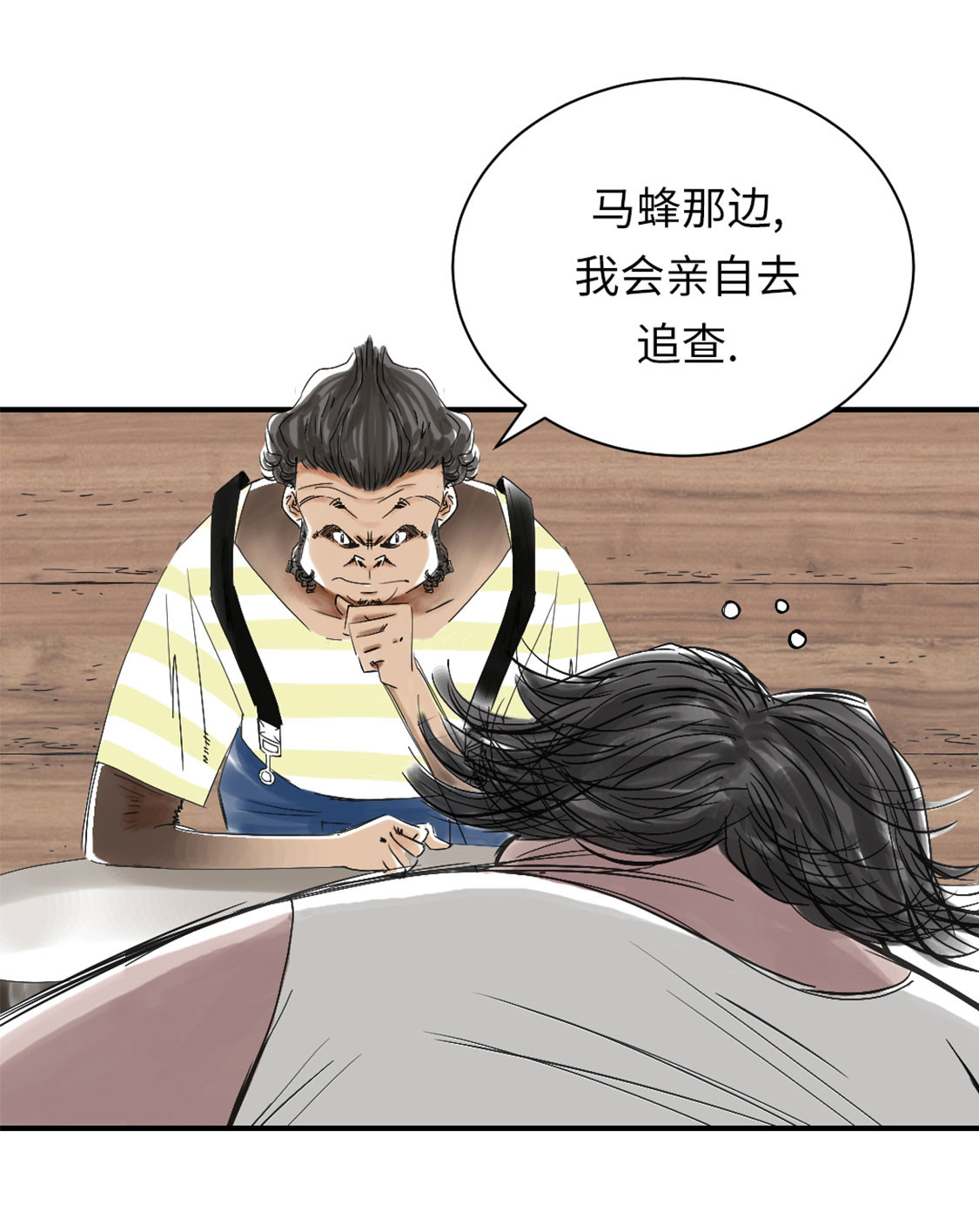 第40章：你是保姆9