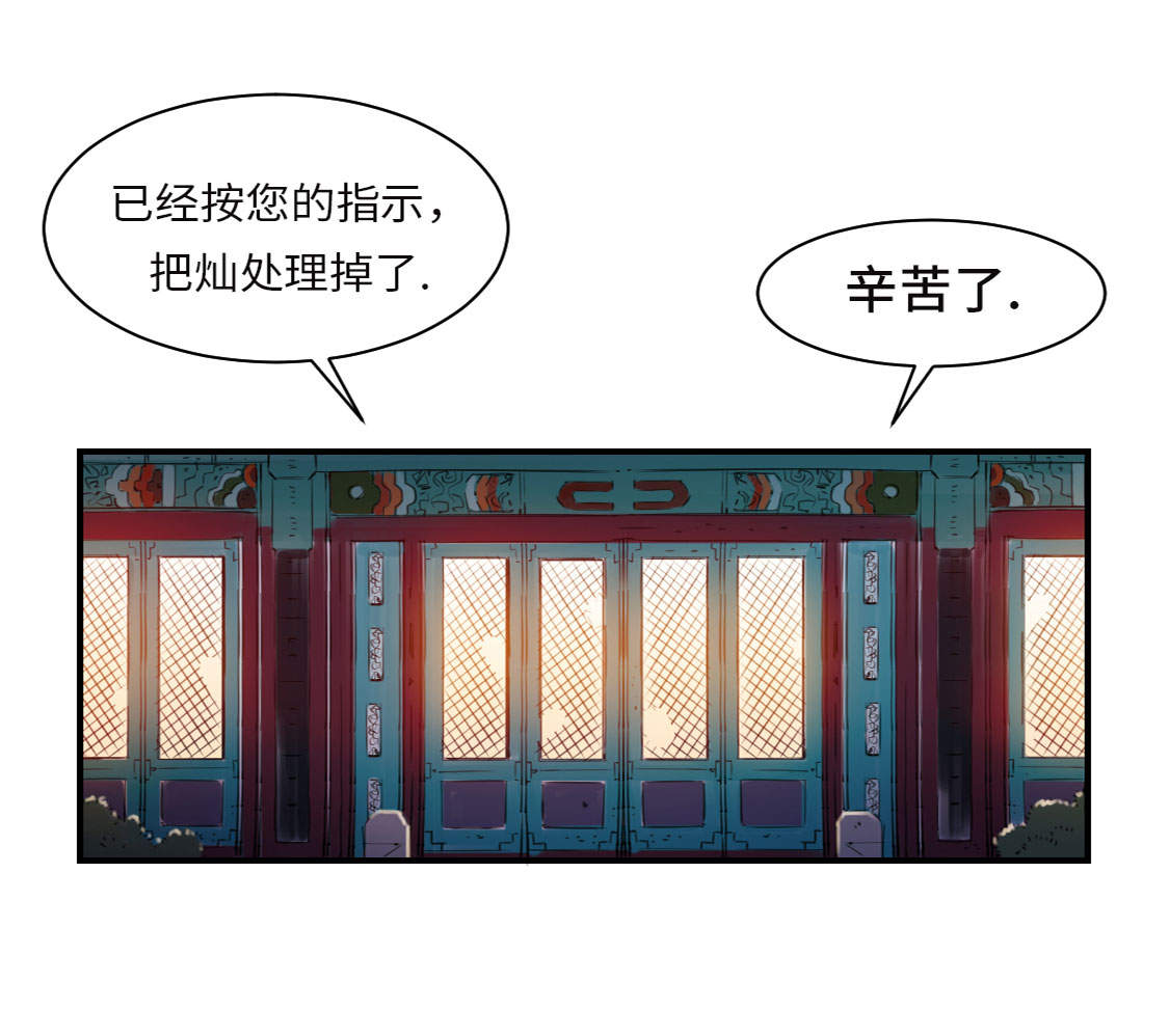 第7章：阴谋的诞生（二）39