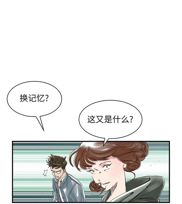 第71章：不知死活11
