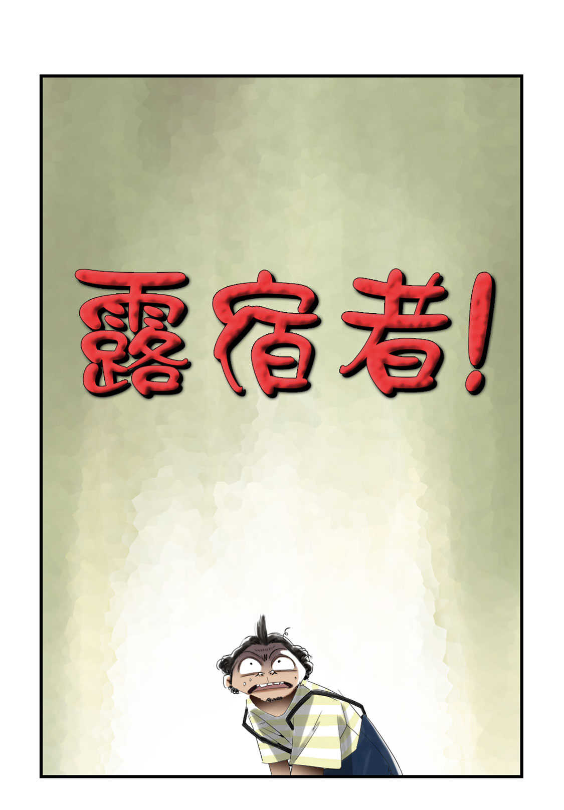 第47章：友谊建立23