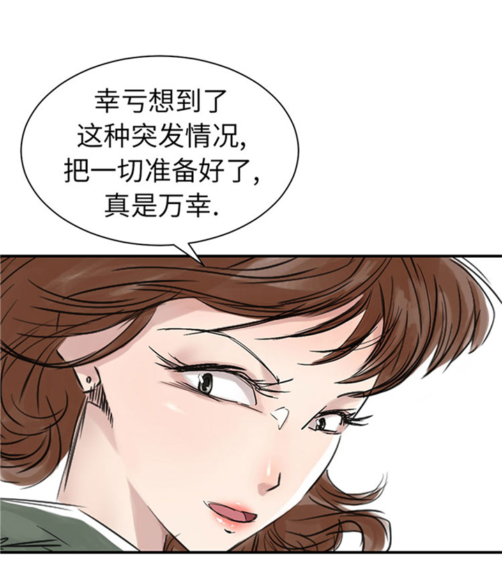 第66章：押回去13