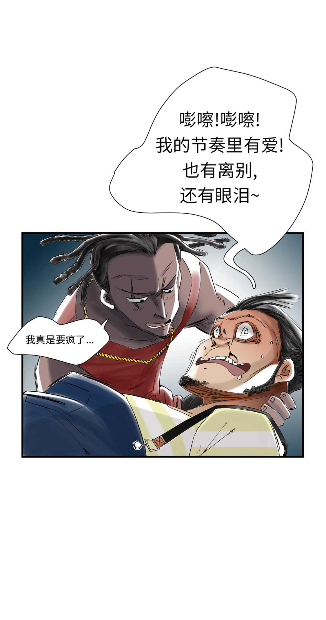 第47章：友谊建立8