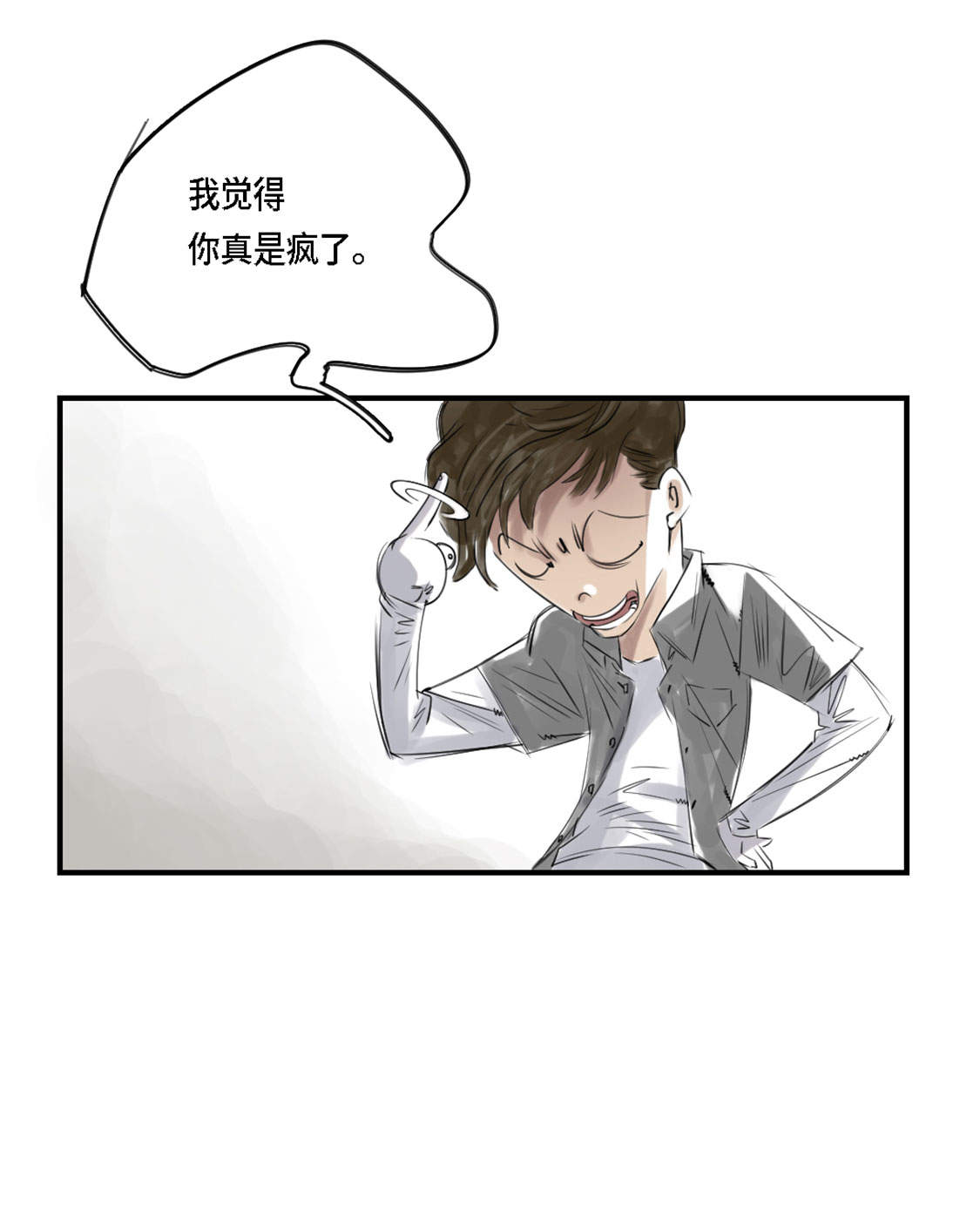 第2章：特别行动队17